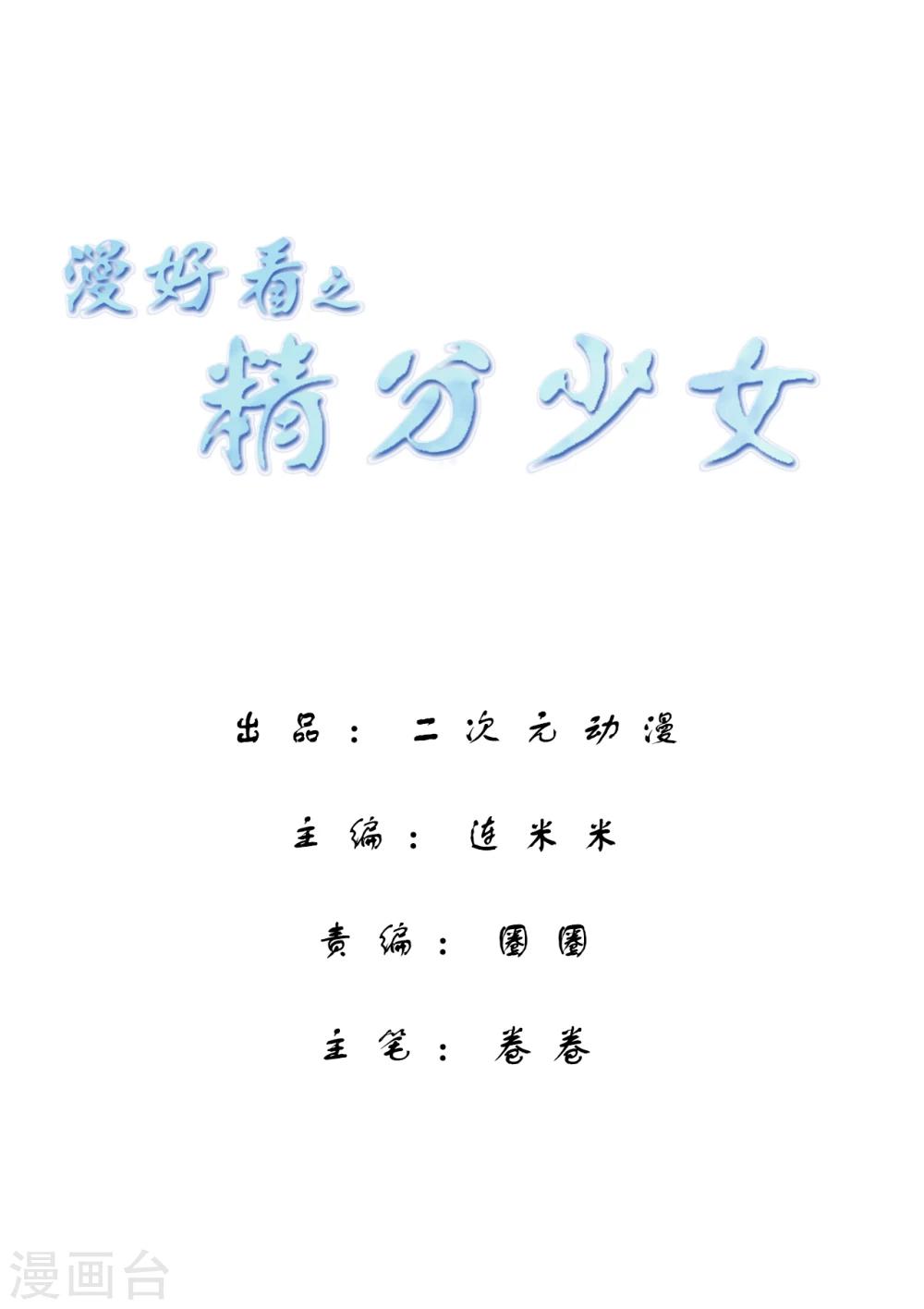 第4话 时间线-第4话
