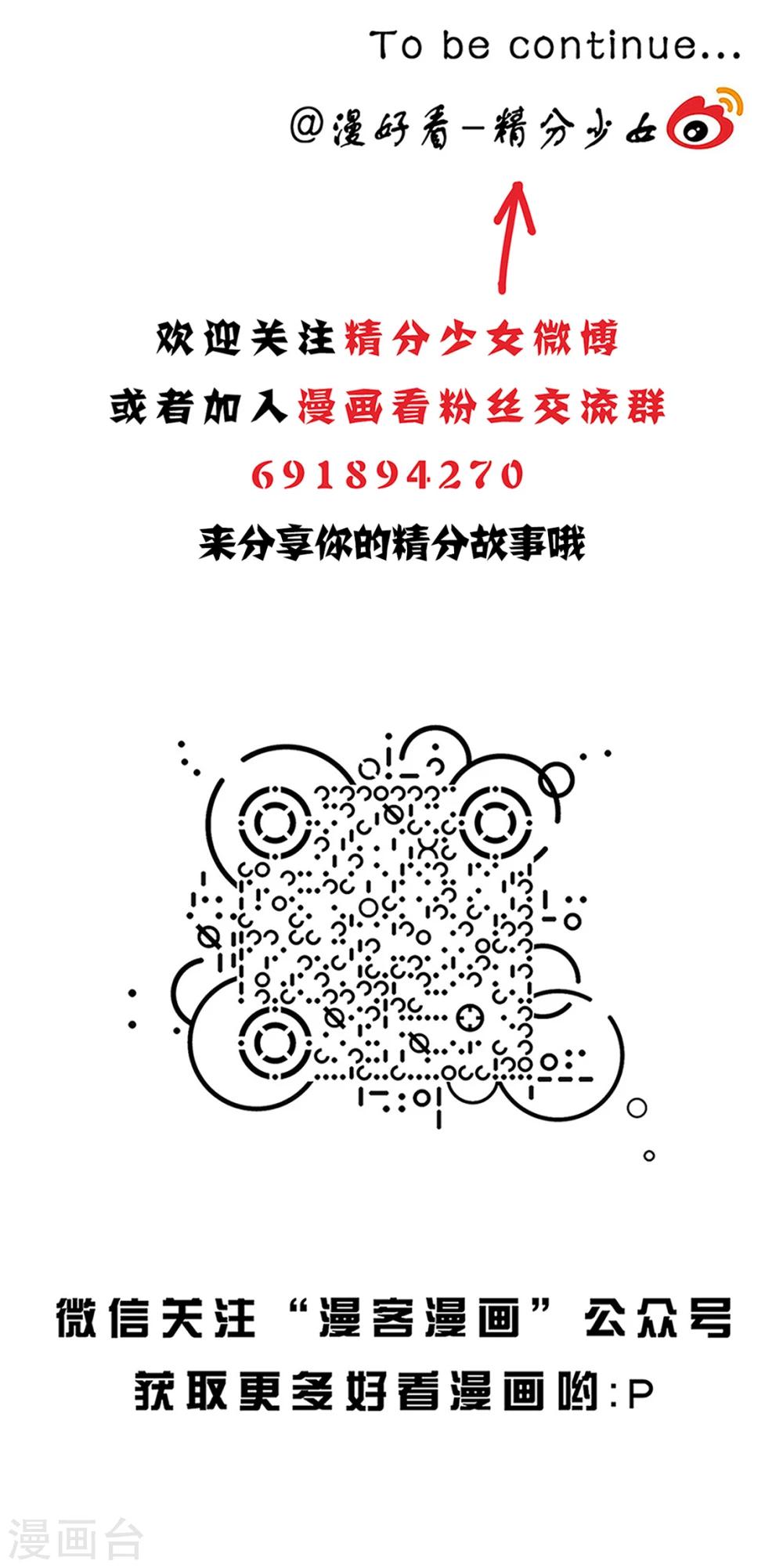 第32话 镜子的秘密-第32话
