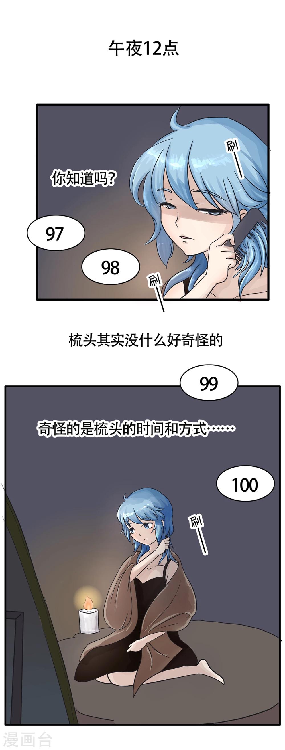 第32话 镜子的秘密-第32话