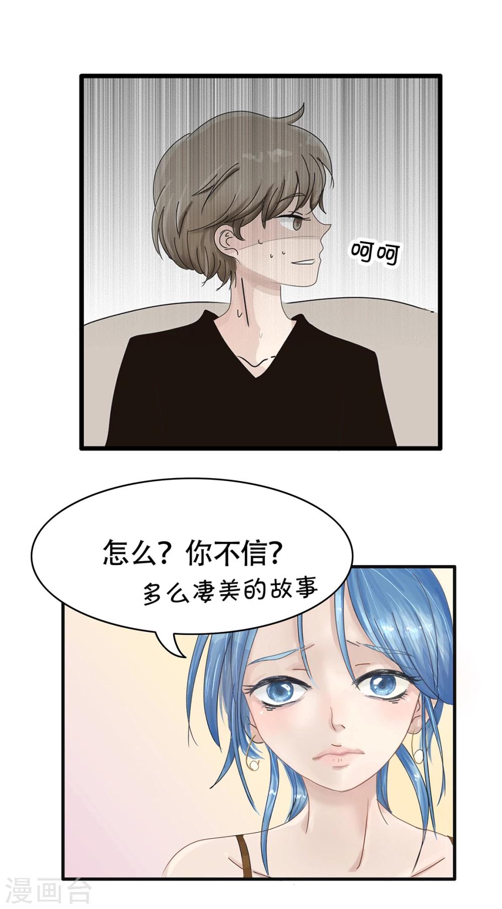 第32话 镜子的秘密-第32话