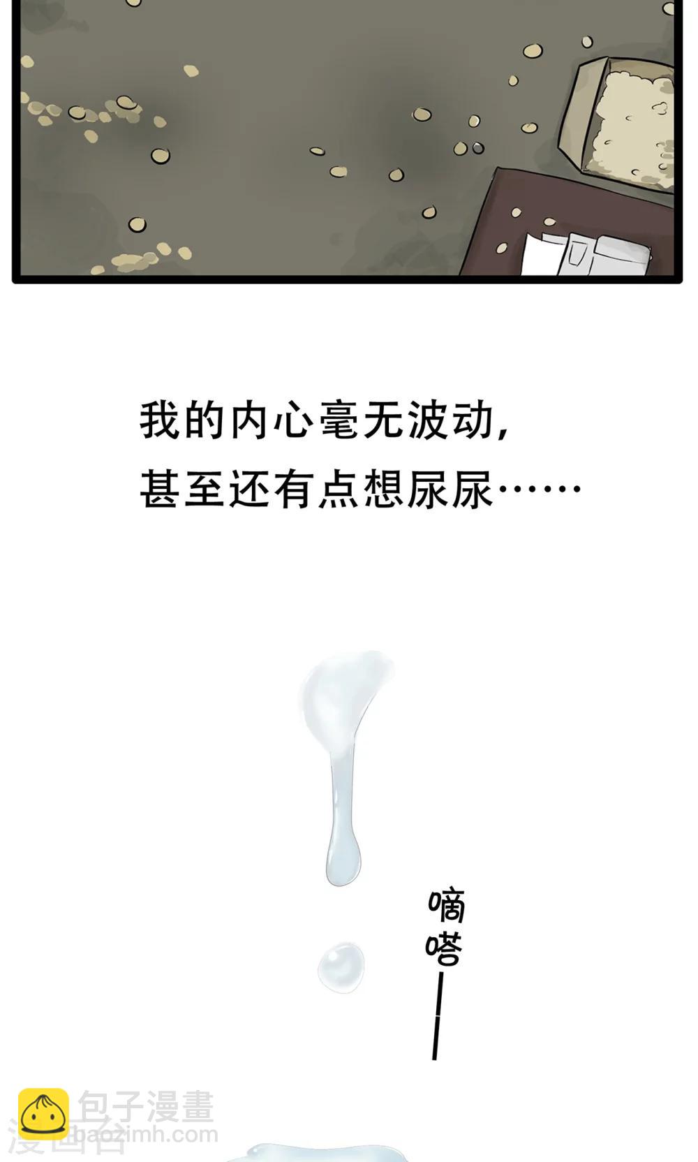 第34话 相同的硬币-第34话