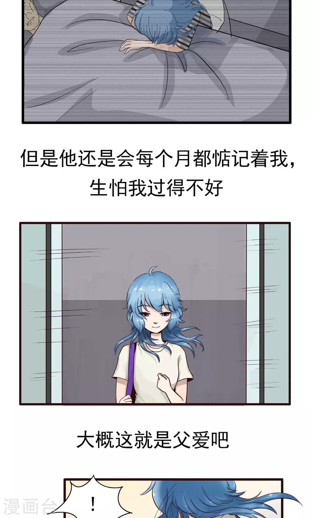 第36话 对你没用的-第36话