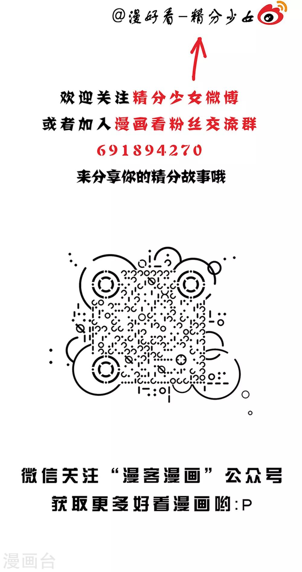 第36话 对你没用的-第36话
