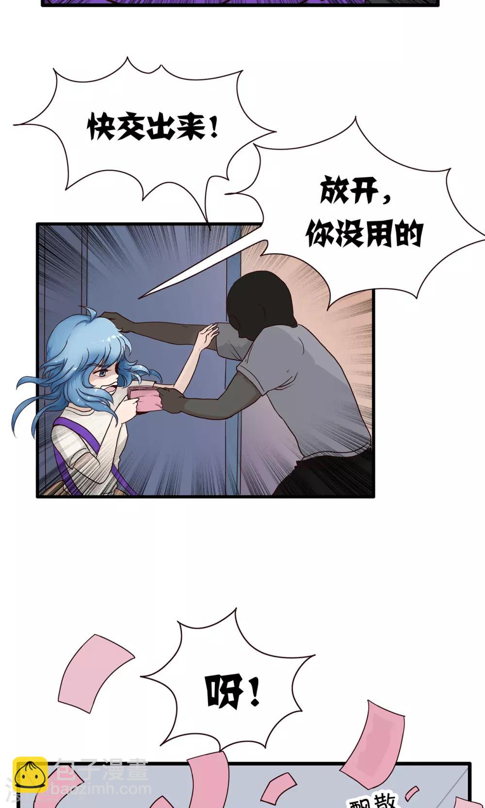 第36话 对你没用的-第36话
