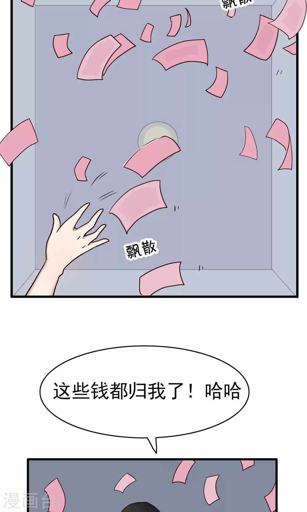 第36话 对你没用的-第36话