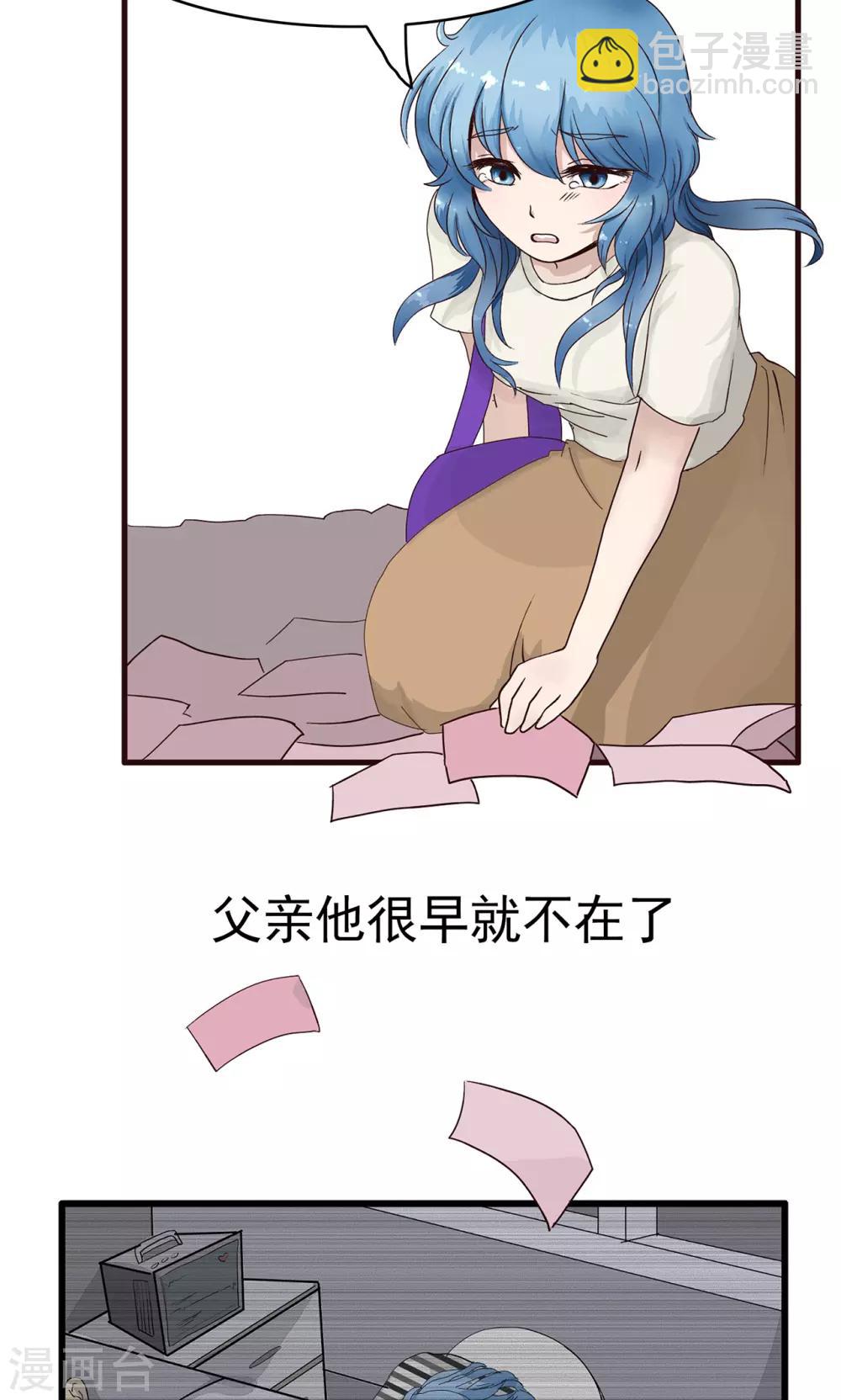 第36话 对你没用的-第36话