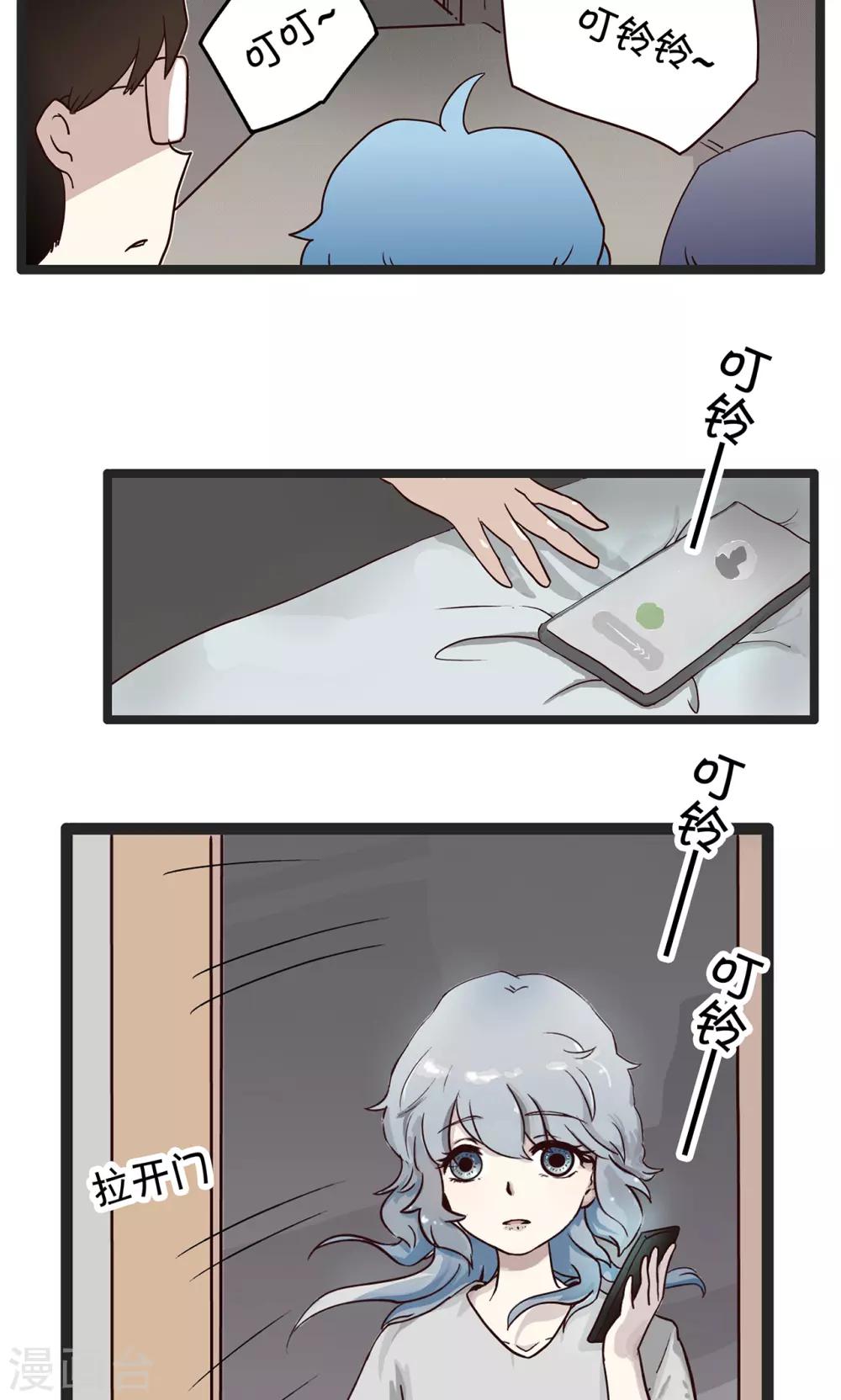 第38话 精分少女-第38话