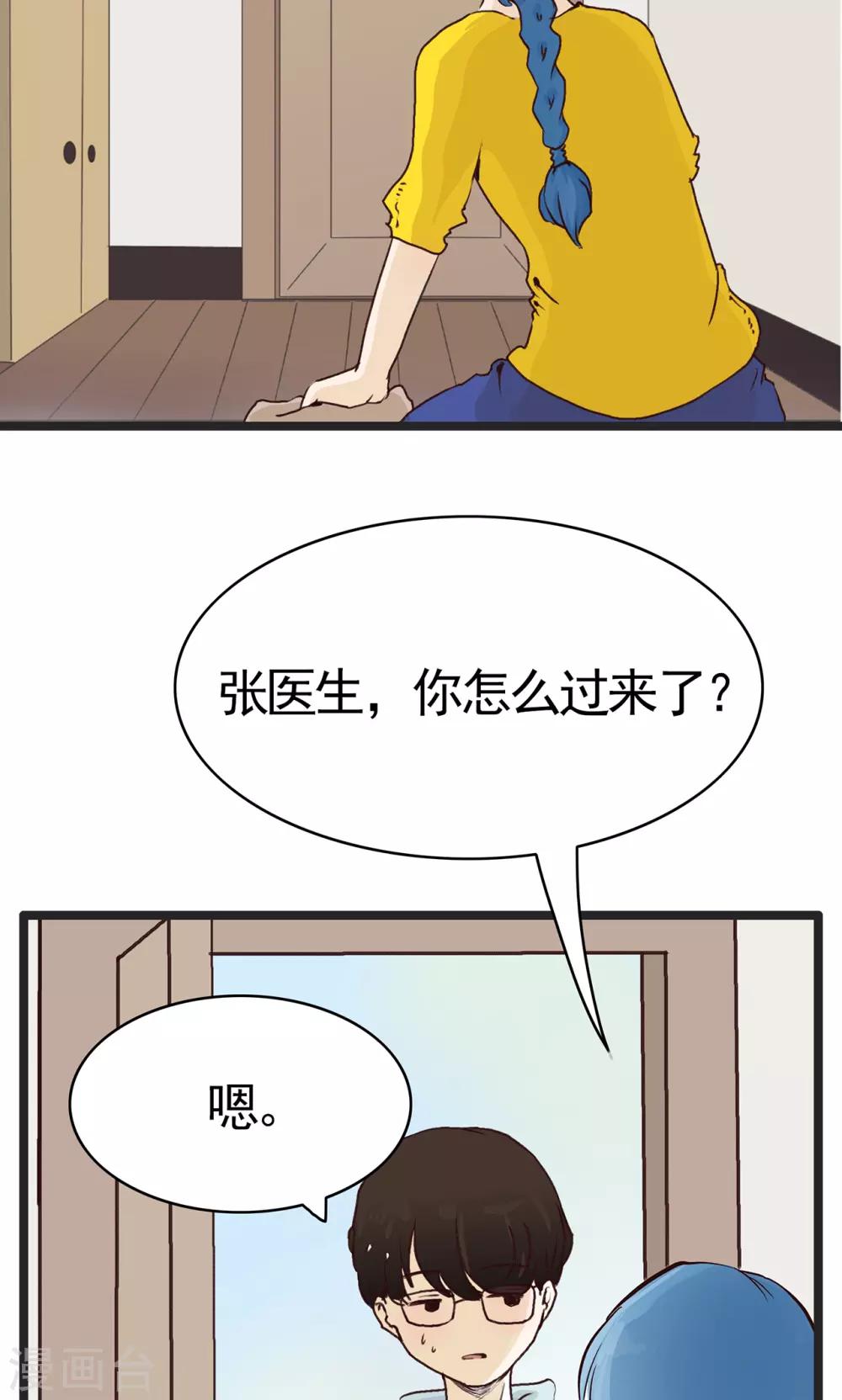 第38话 精分少女-第38话