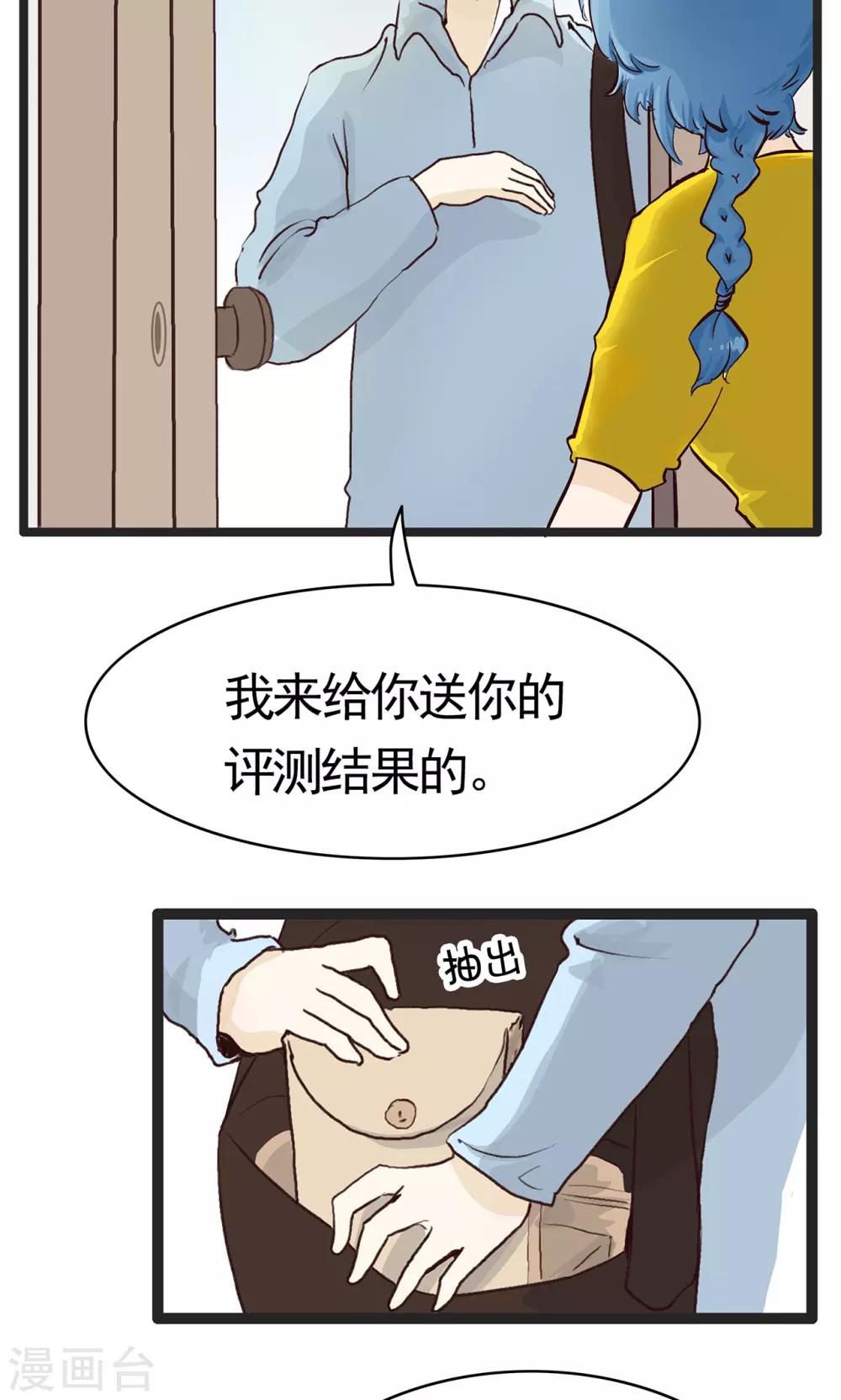 第38话 精分少女-第38话