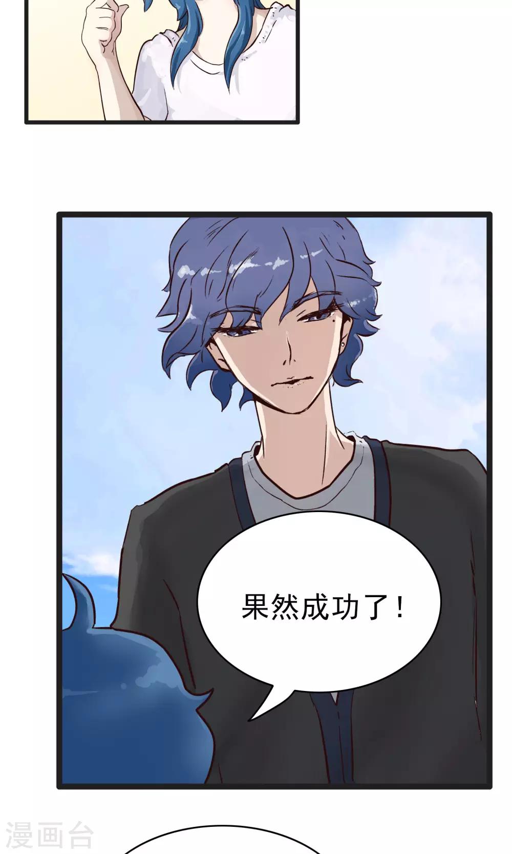 第40话 下载男友-第40话