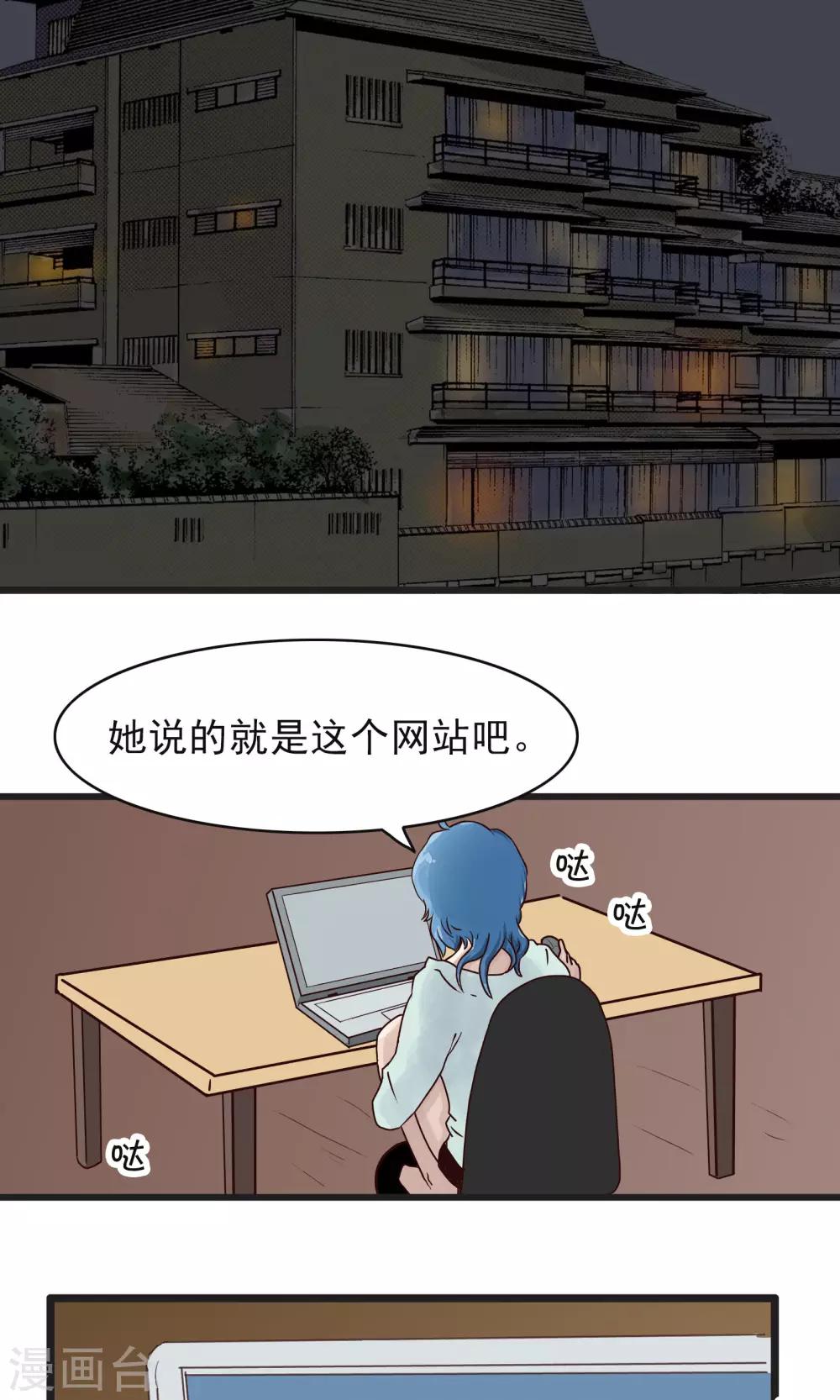 第40话 下载男友-第40话
