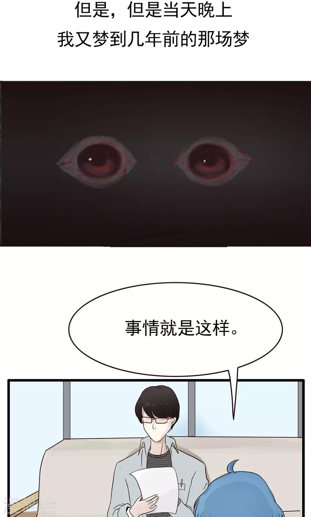 第42话 猫眼-第42话