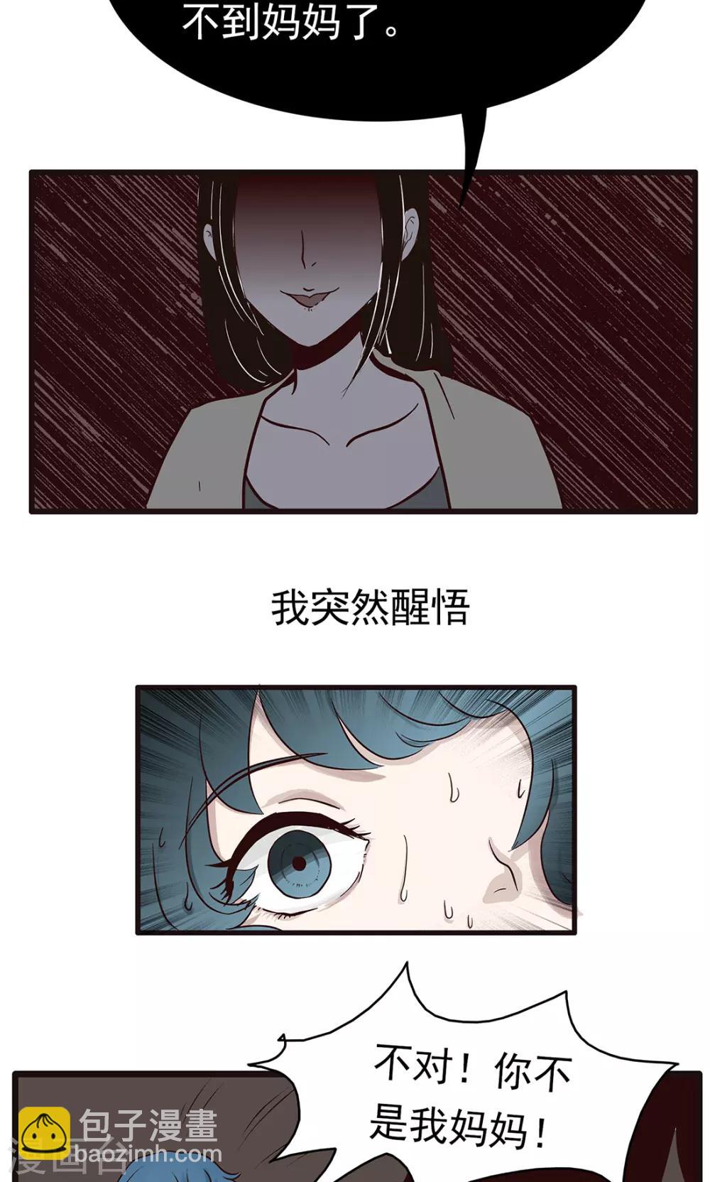 第42话 猫眼-第42话
