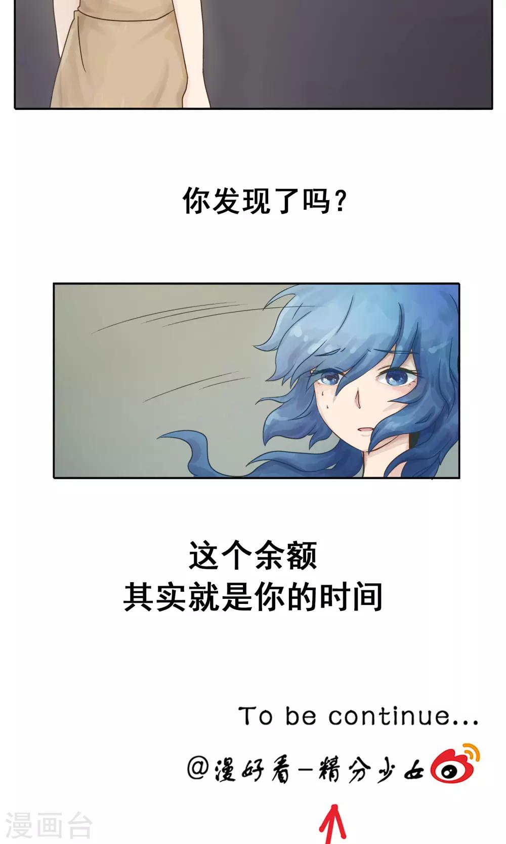 第46话 时间-第46话