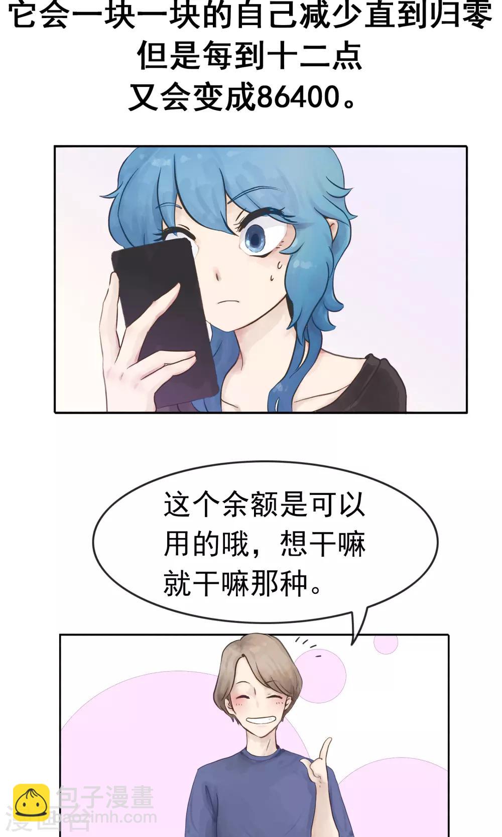 第46话 时间-第46话