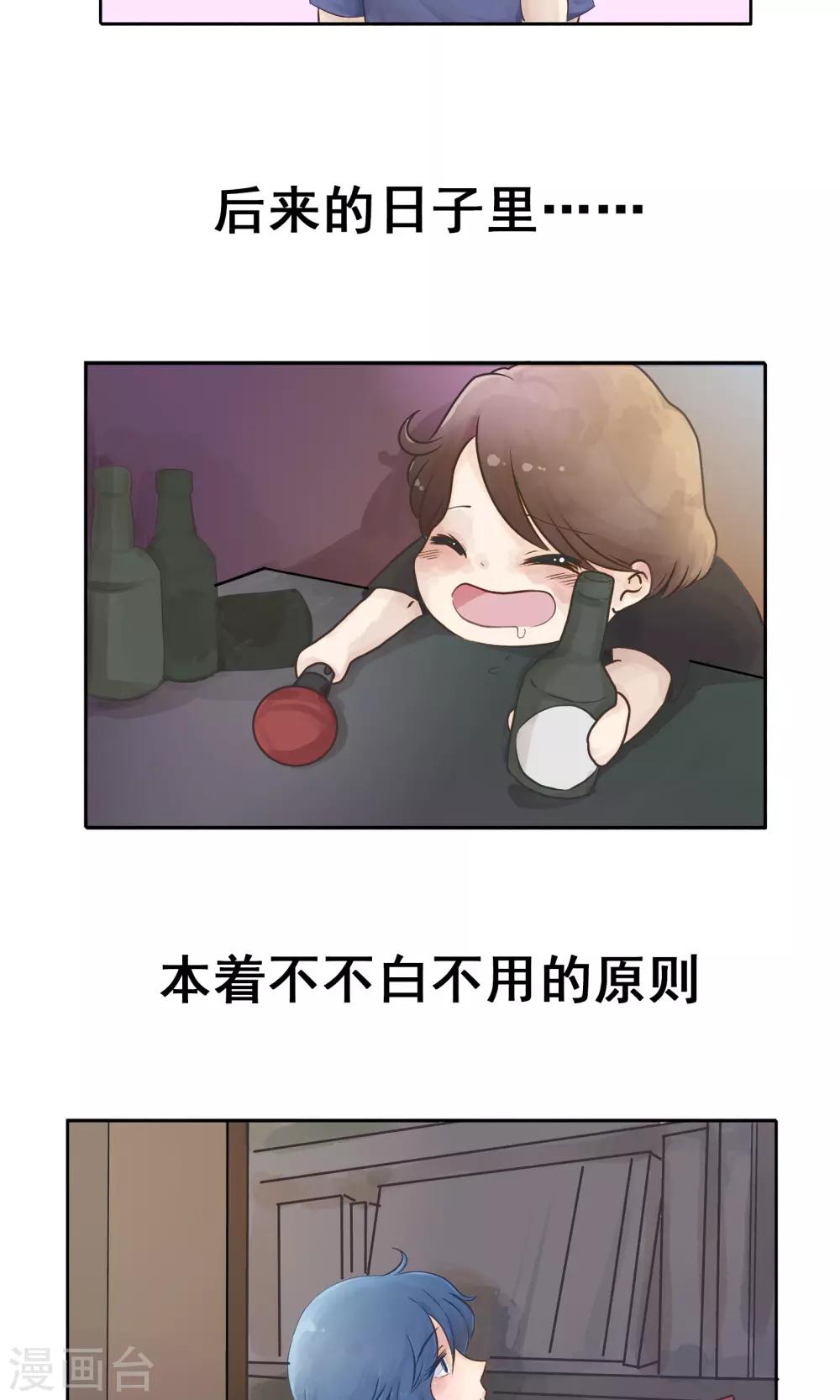 第46话 时间-第46话