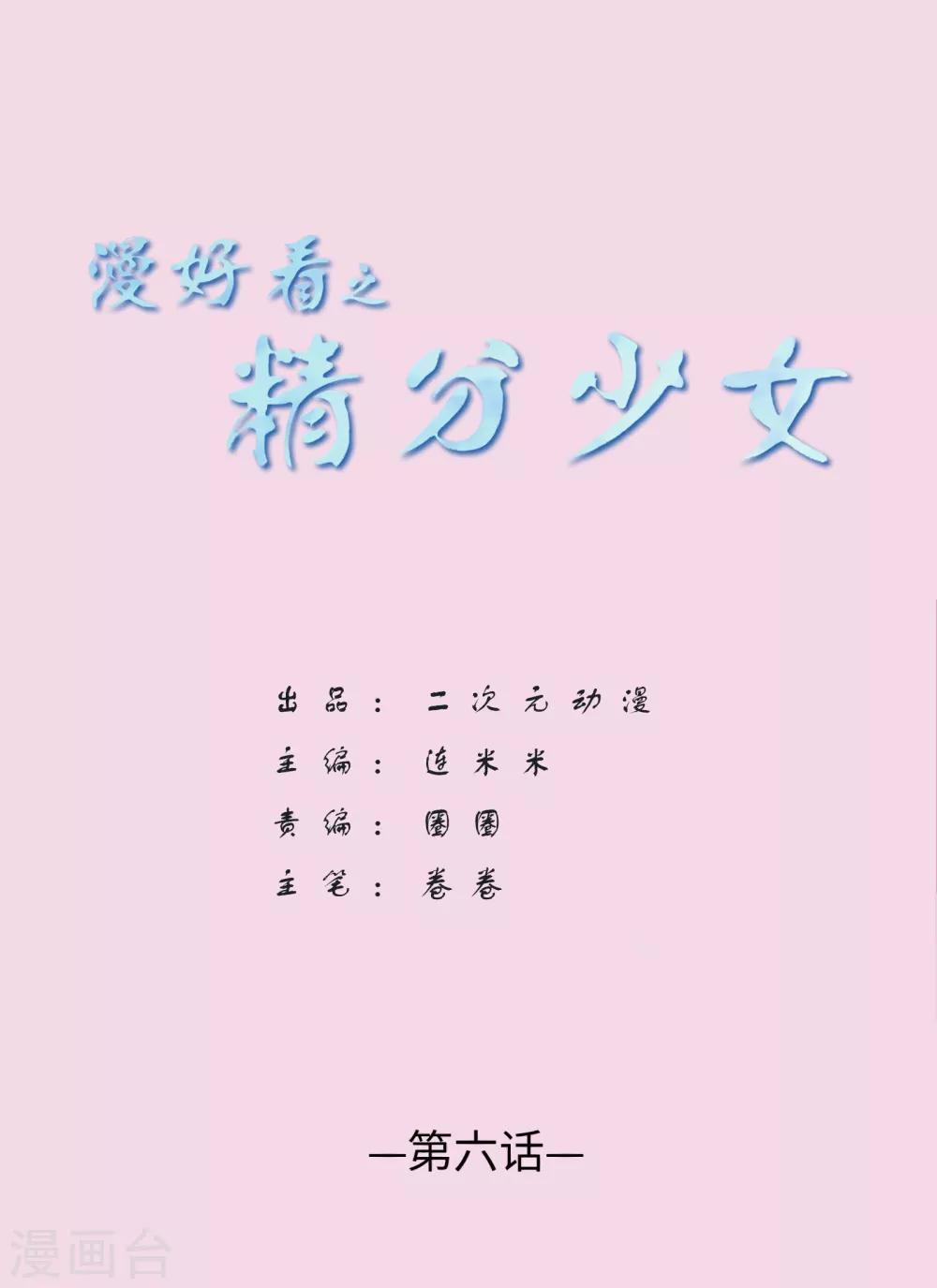 第6话 梦境是个奇怪的东西-第6话