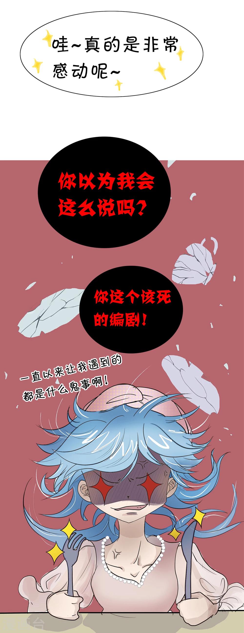 第10话 难得的出场机会1-第10话