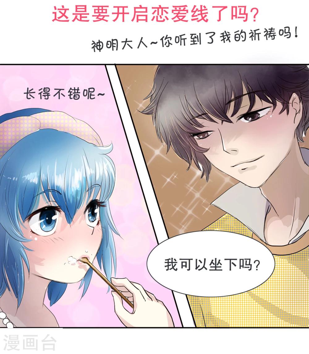第10话 难得的出场机会1-第10话