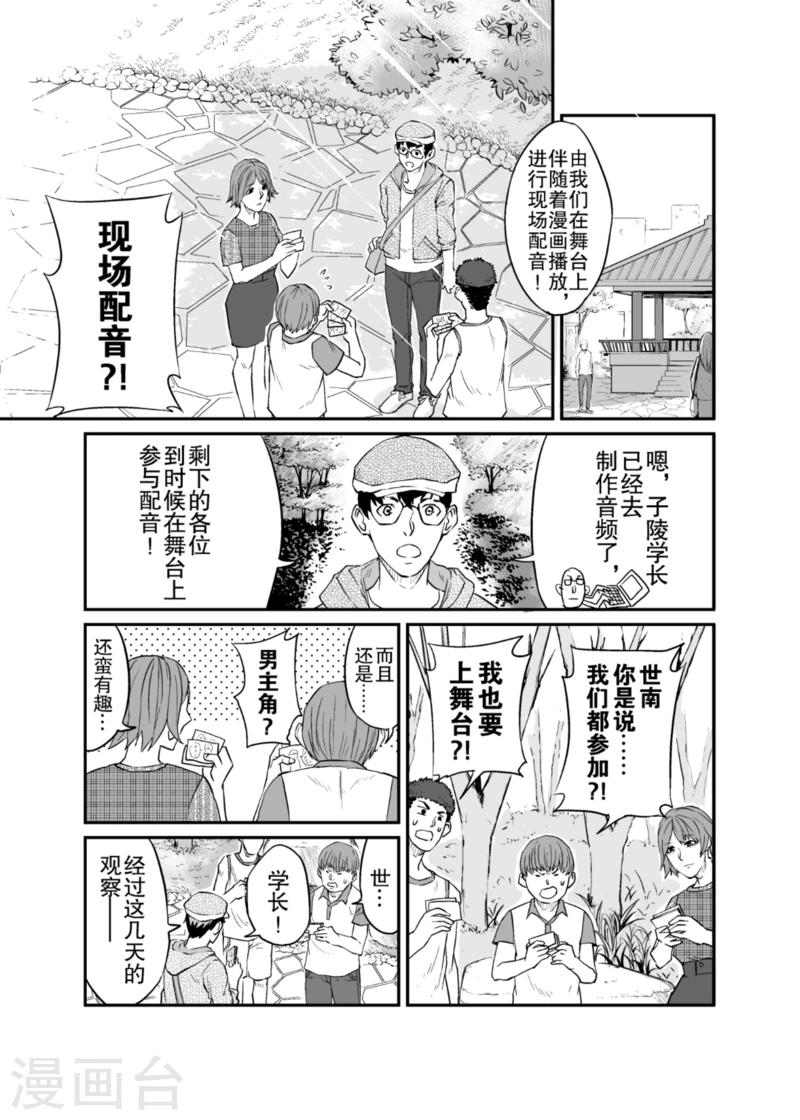 🍟漫画社X的复活 第7话上 第5页