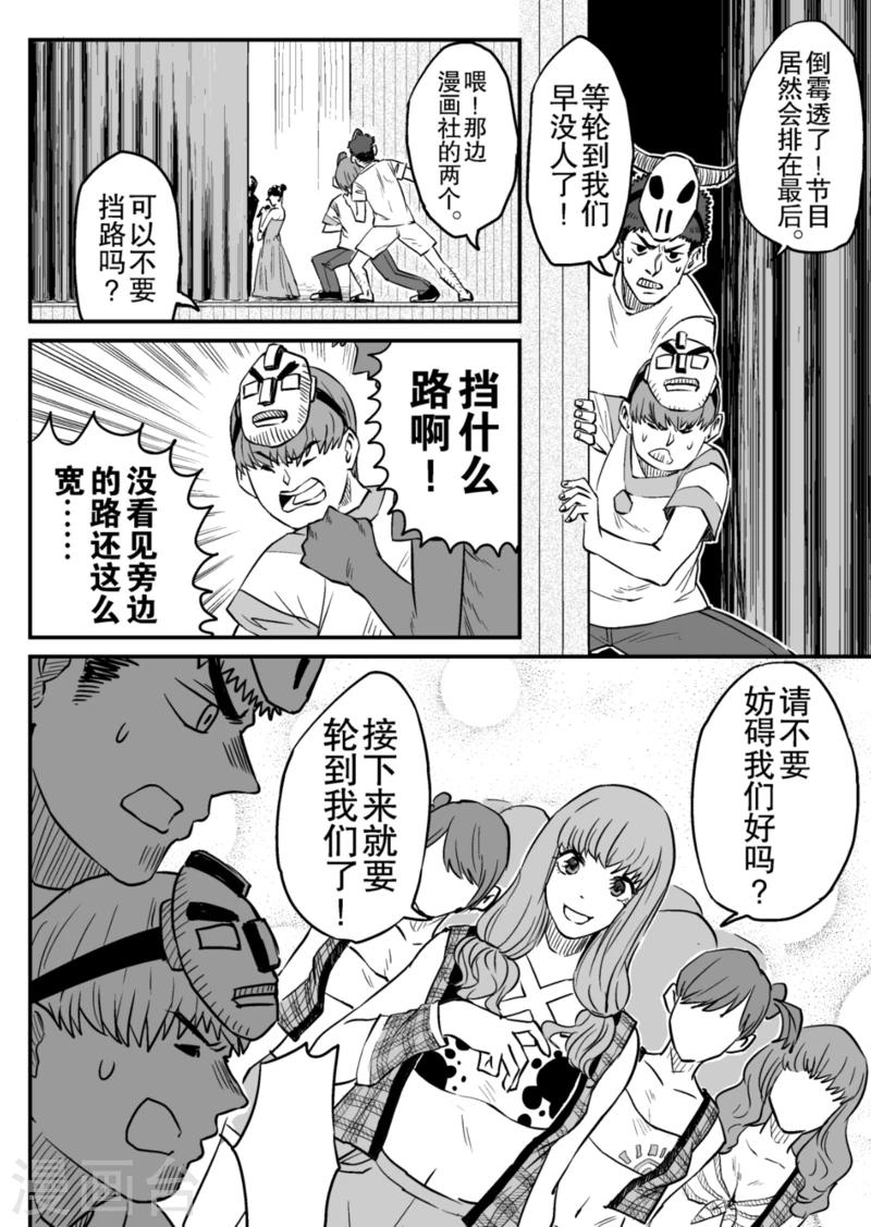 🍟漫画社X的复活 最终话上 第2页