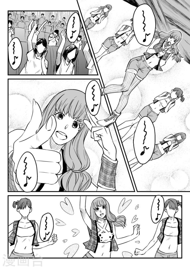 🍟漫画社X的复活 最终话上 第4页