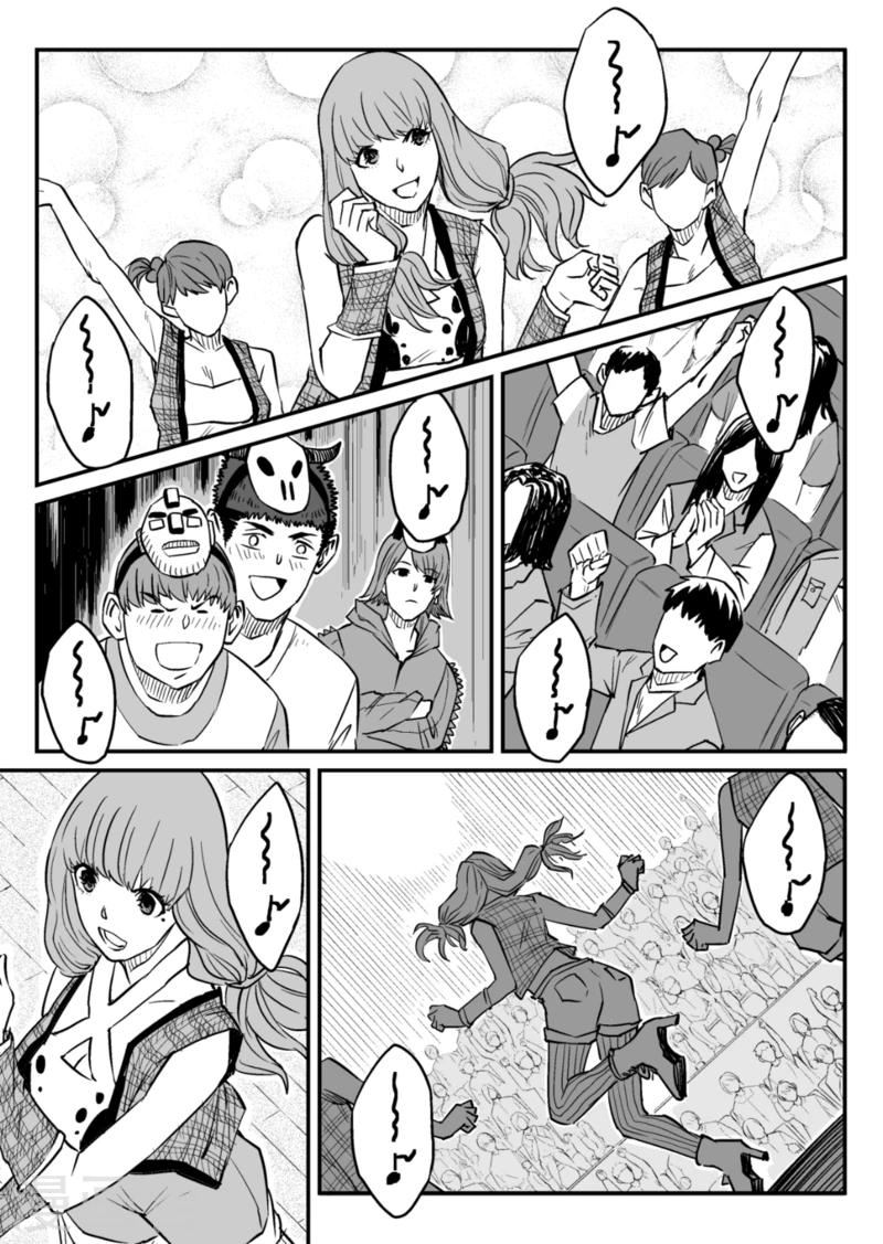 🍟漫画社X的复活 最终话上 第5页