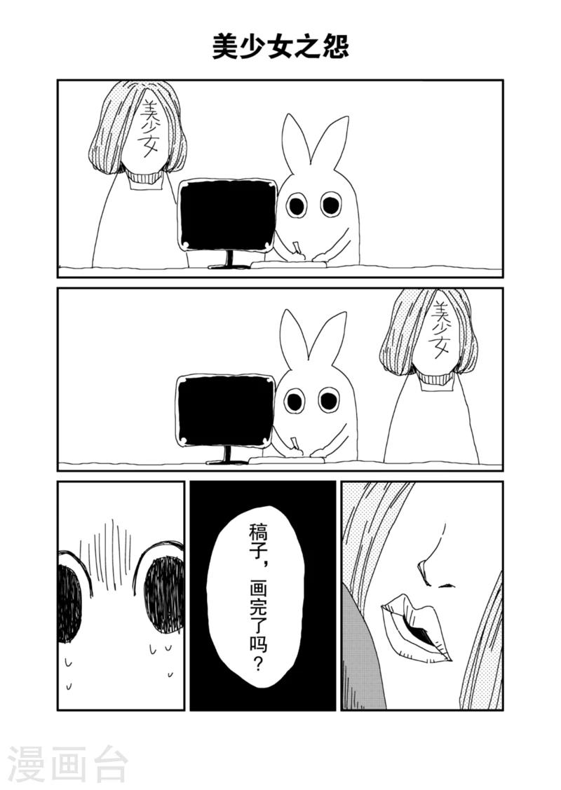 🍟漫画社X的复活 番外3 思想便秘 第2页