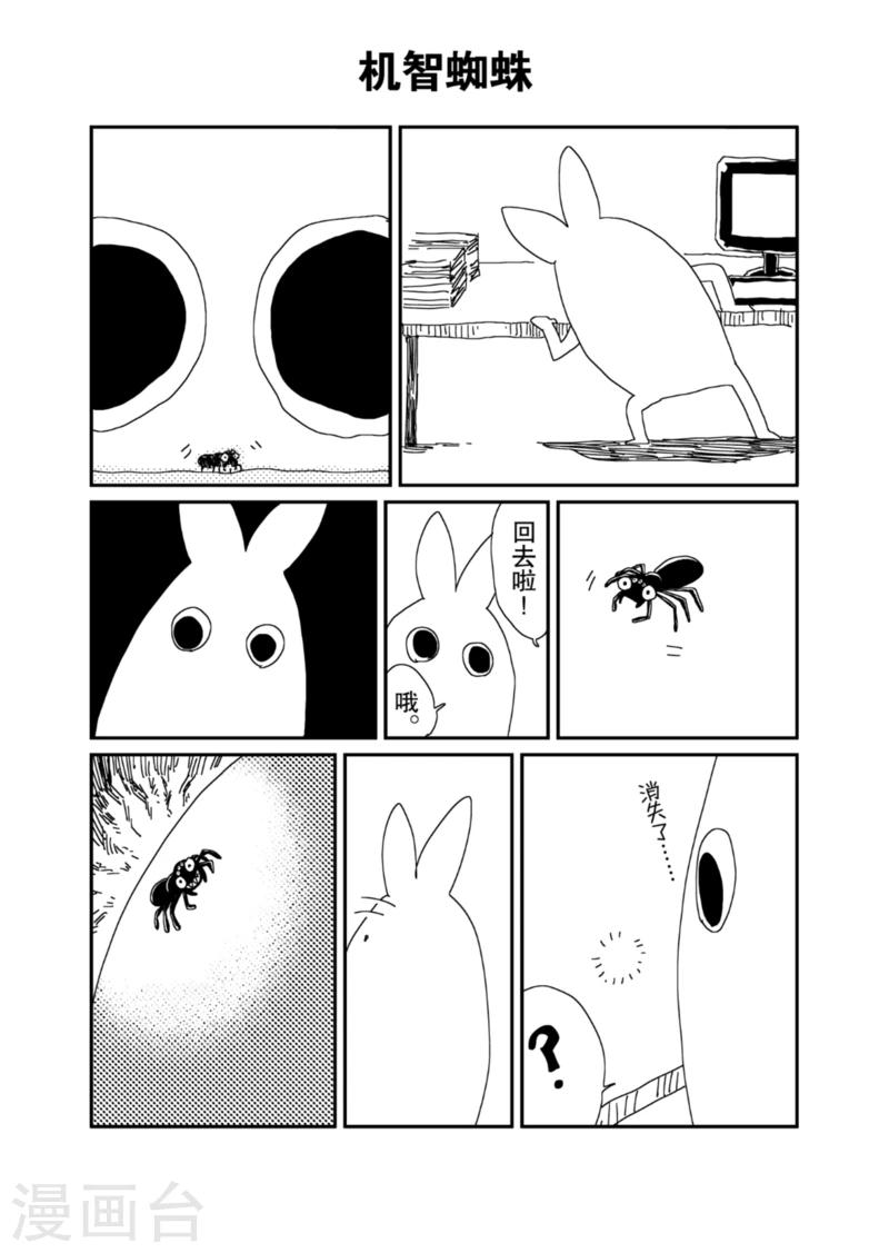 🍟漫画社X的复活 番外3 思想便秘 第3页
