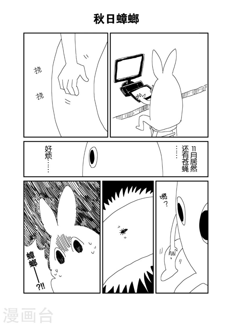 🍟漫画社X的复活 番外3 思想便秘 第4页