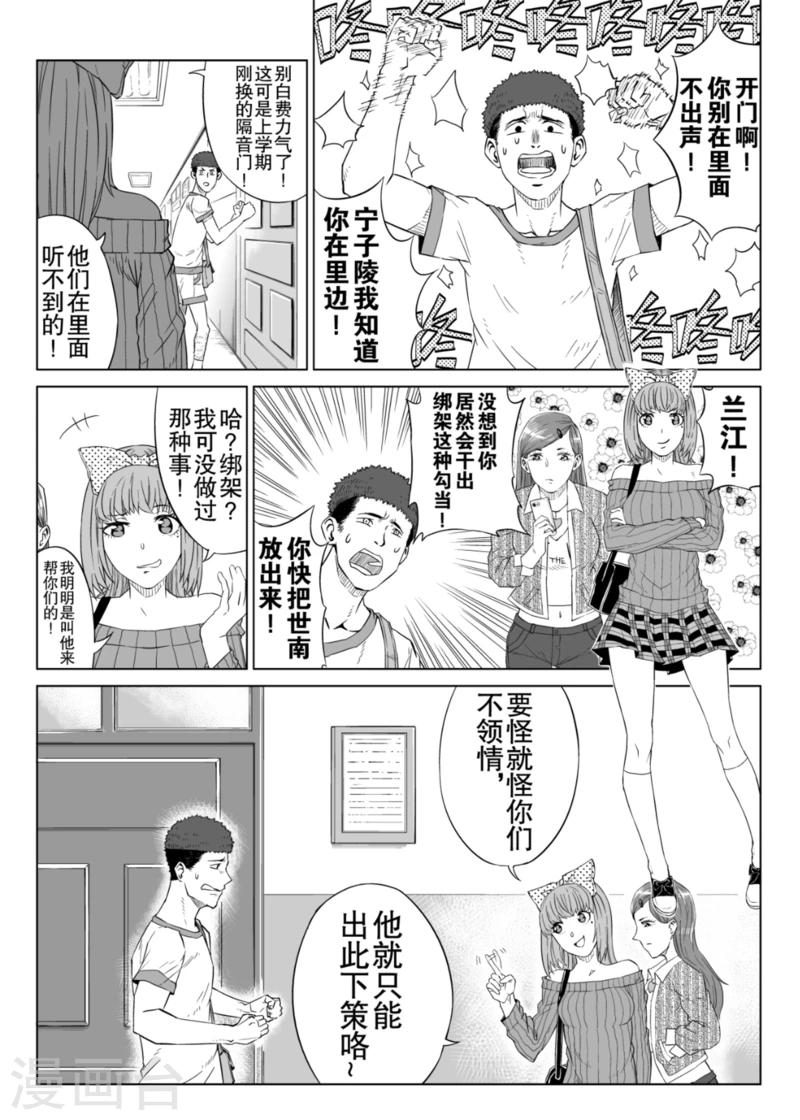 🍟漫画社X的复活 第4话上 第3页