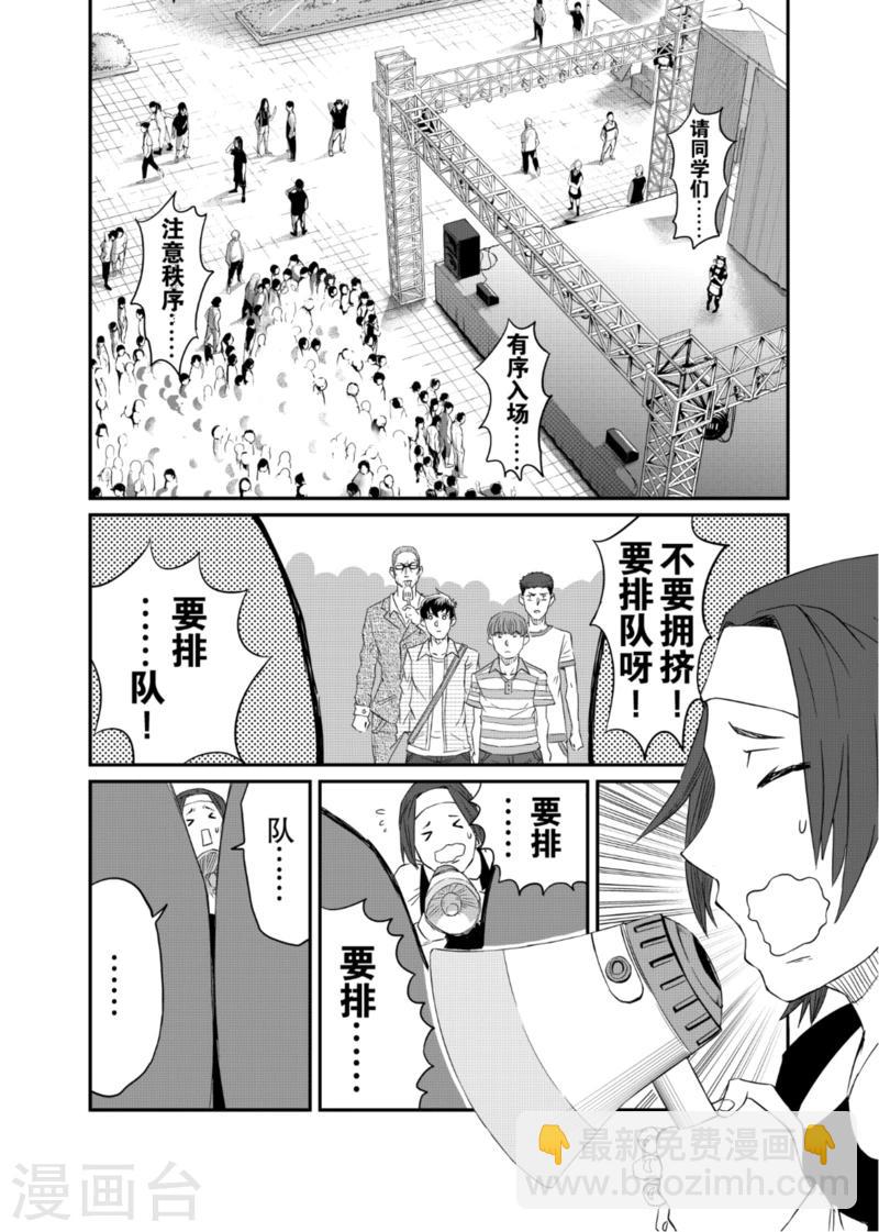 🍟漫画社X的复活 第5话上 第8页