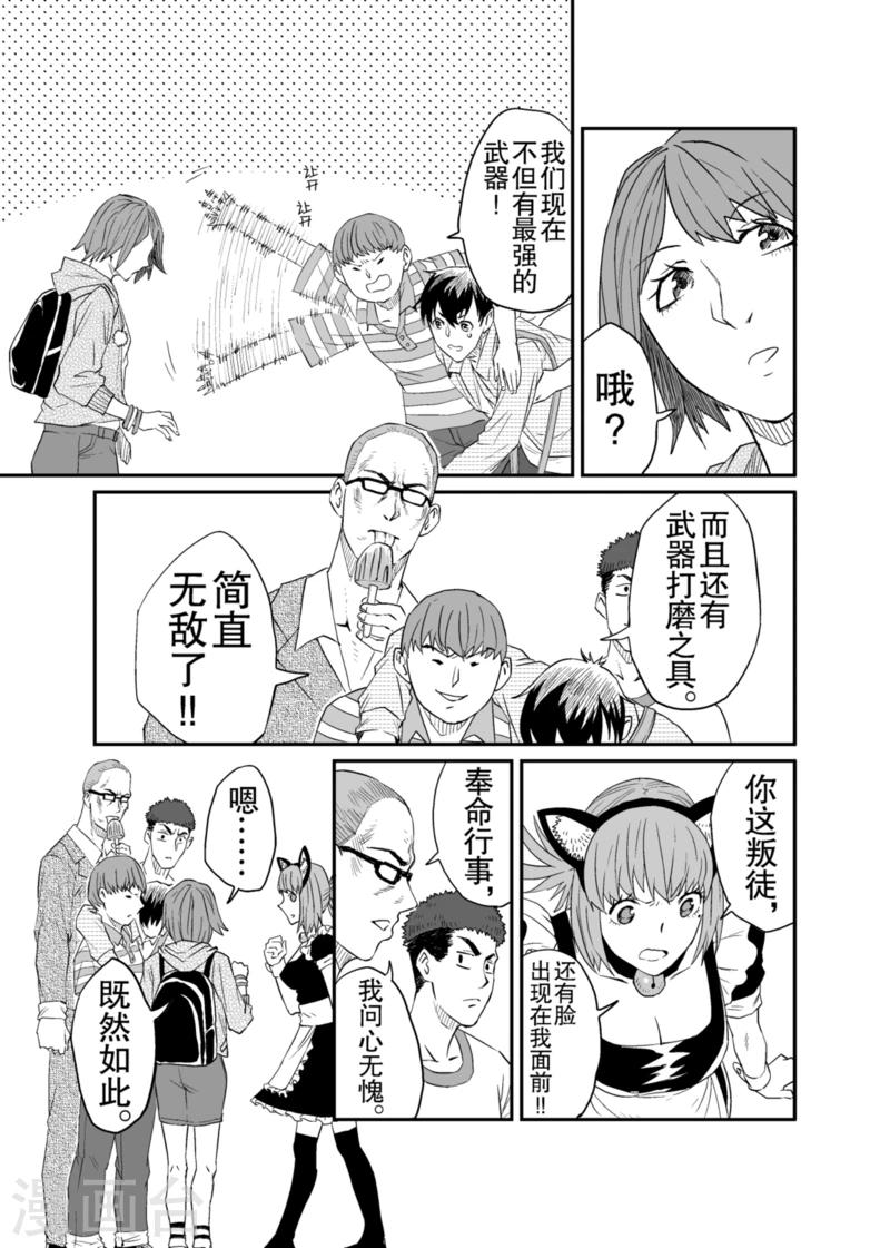 🍟漫画社X的复活 第6话上 第7页
