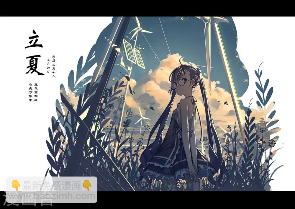 🍟漫画X英雄 人物秀-星淇 第3页