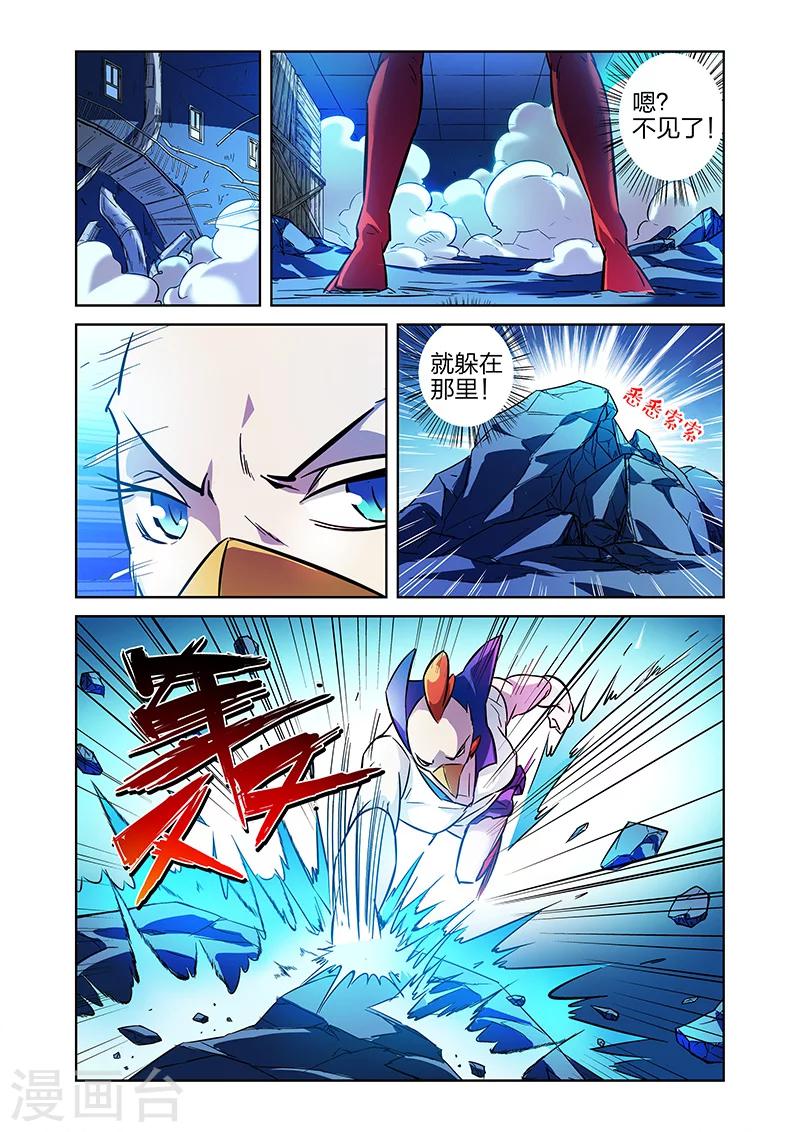 🍟漫画X英雄 第8话 牧小鹰的能力上 第5页