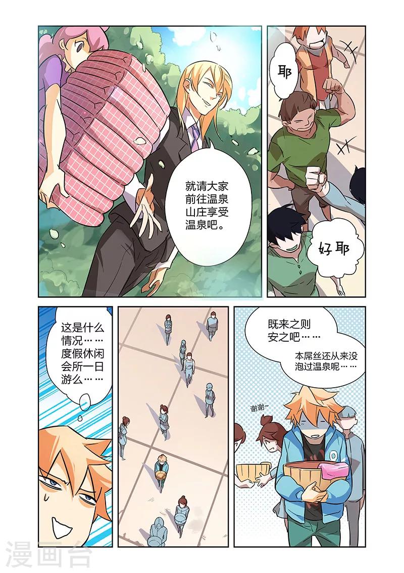 🍟漫画X英雄 第9话 拜见艾然殿下上 第12页