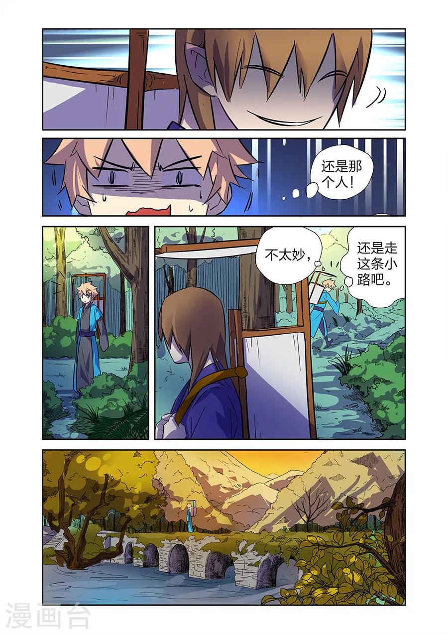 🍟漫画X英雄 第10话 谜之驱魔人上 第10页