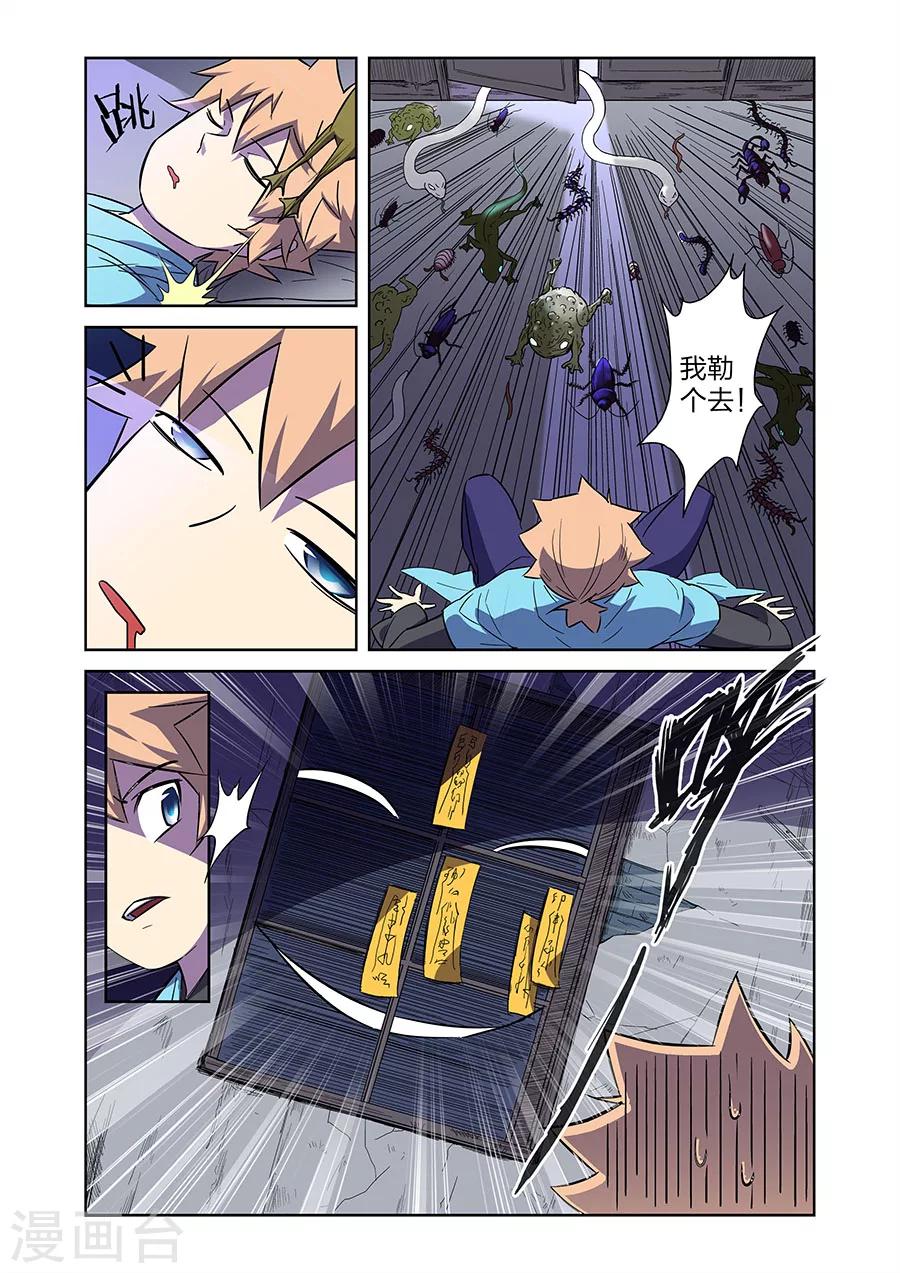 🍟漫画X英雄 第10话 谜之驱魔人上 第13页