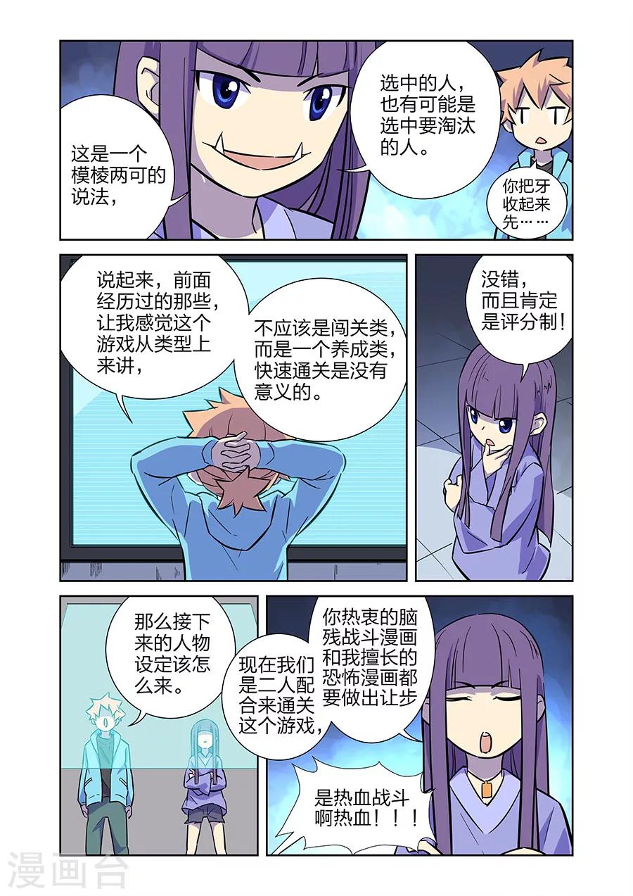 🍟漫画X英雄 第10话 谜之驱魔人上 第3页