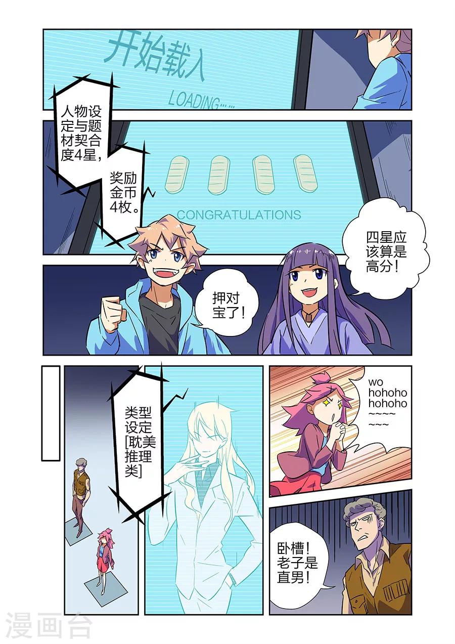 🍟漫画X英雄 第10话 谜之驱魔人上 第5页