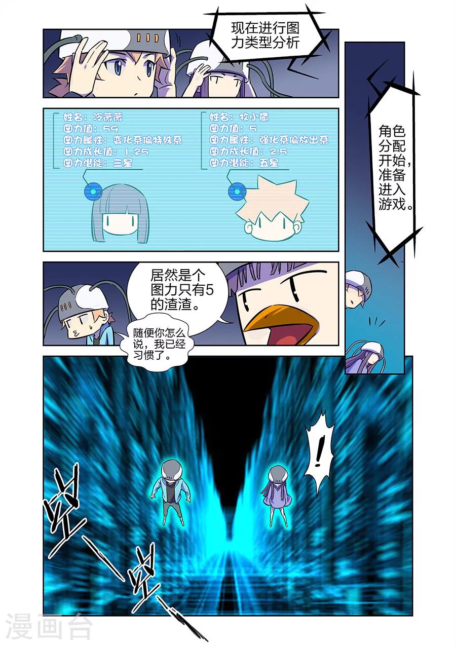 🍟漫画X英雄 第10话 谜之驱魔人上 第6页