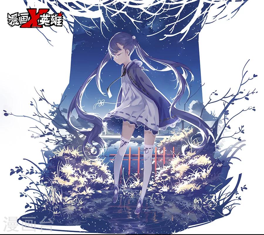 🍟漫画X英雄 第12话 我要的是胜利啊上 第1页