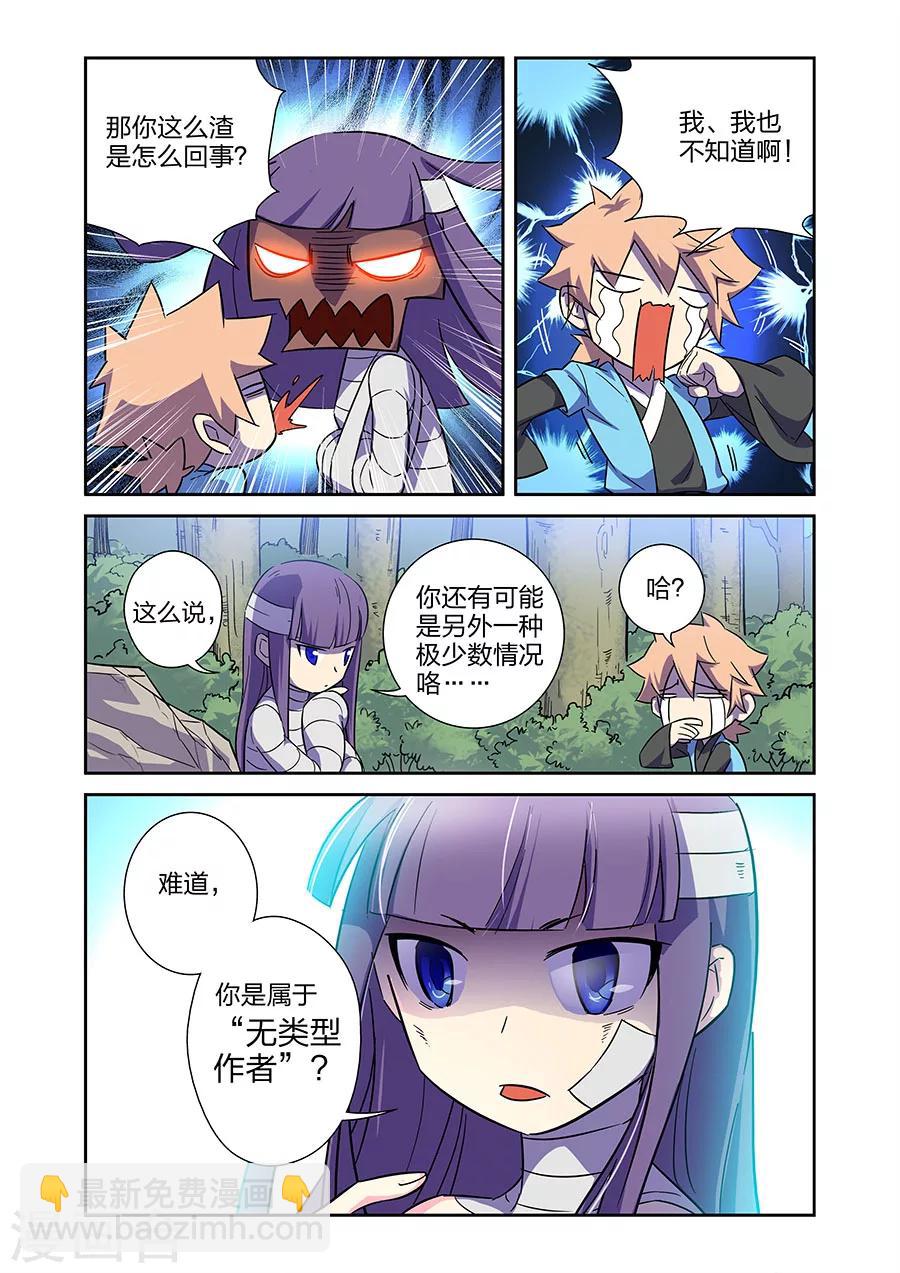 🍟漫画X英雄 第12话 我要的是胜利啊上 第5页