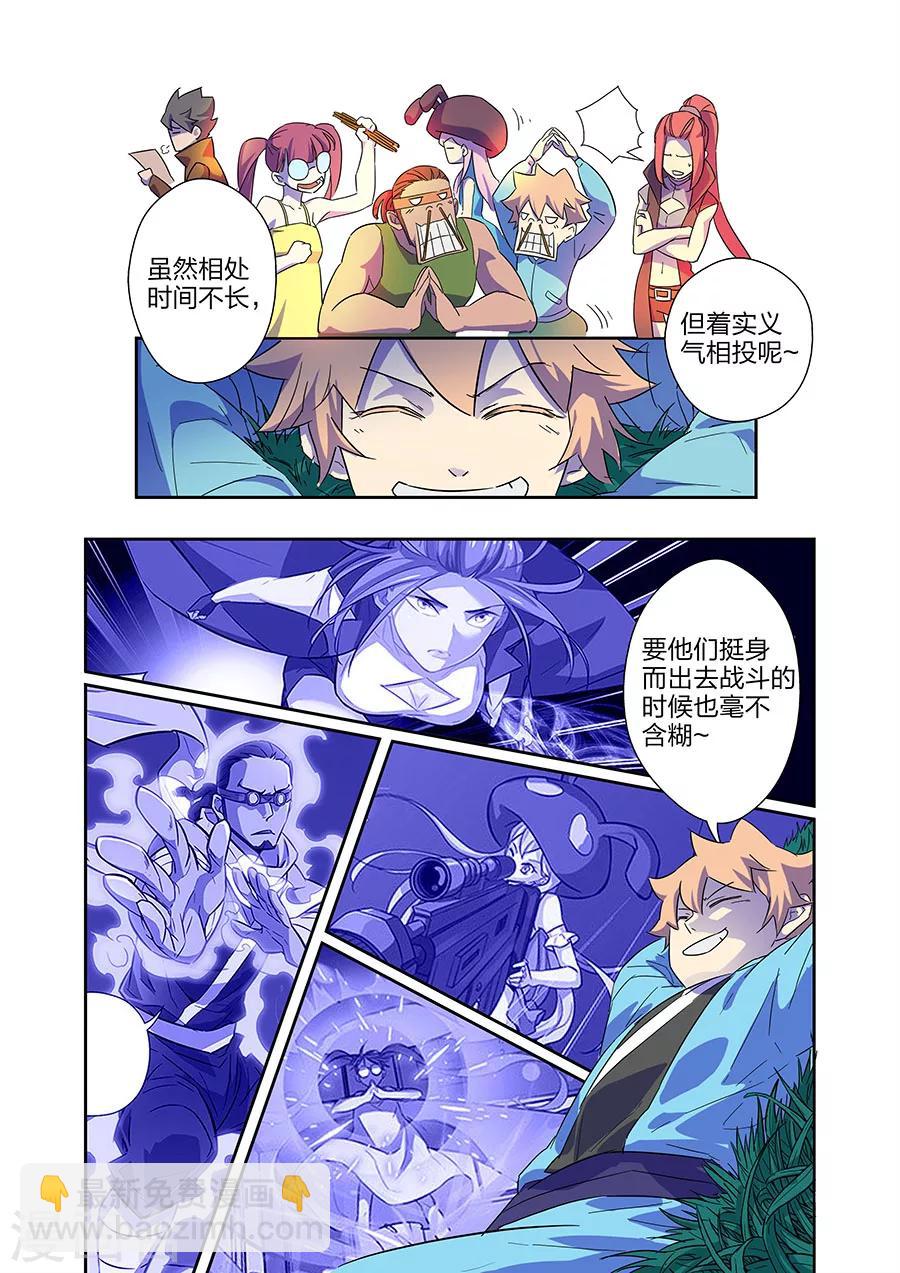 🍟漫画X英雄 第13话 关底大魔王上 第11页