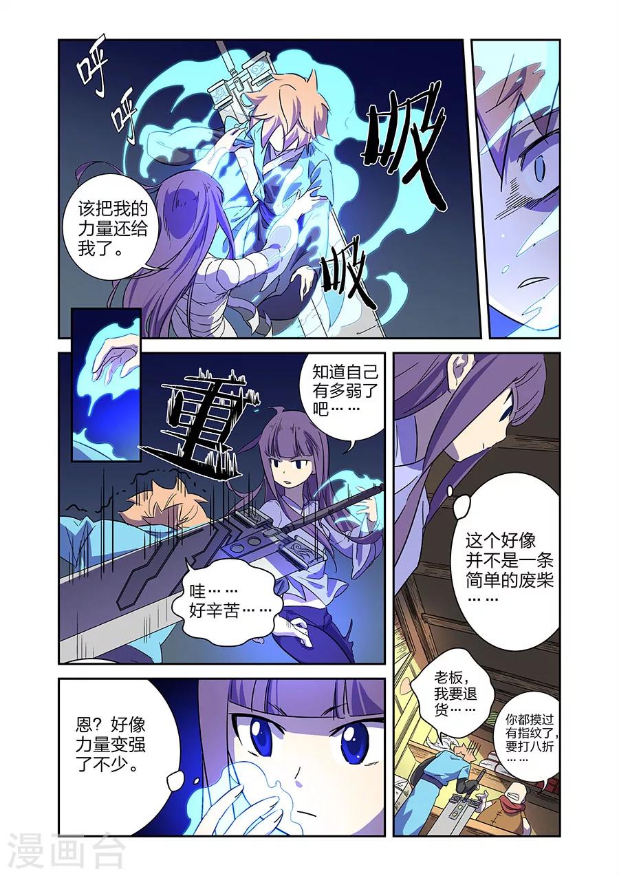 🍟漫画X英雄 第13话 关底大魔王上 第5页