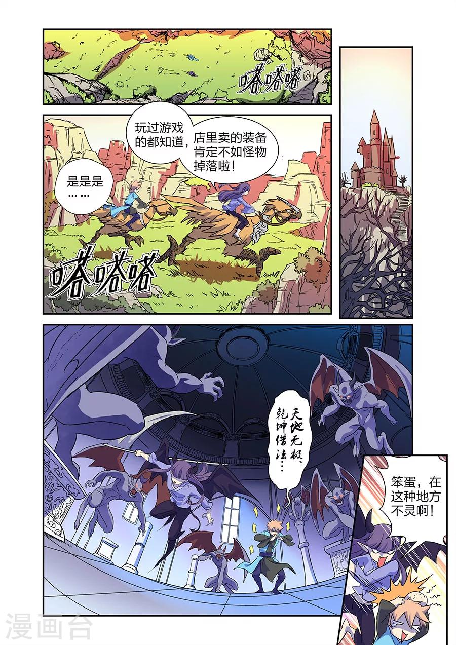 🍟漫画X英雄 第13话 关底大魔王上 第6页