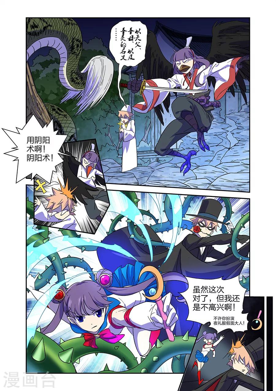 🍟漫画X英雄 第13话 关底大魔王上 第7页