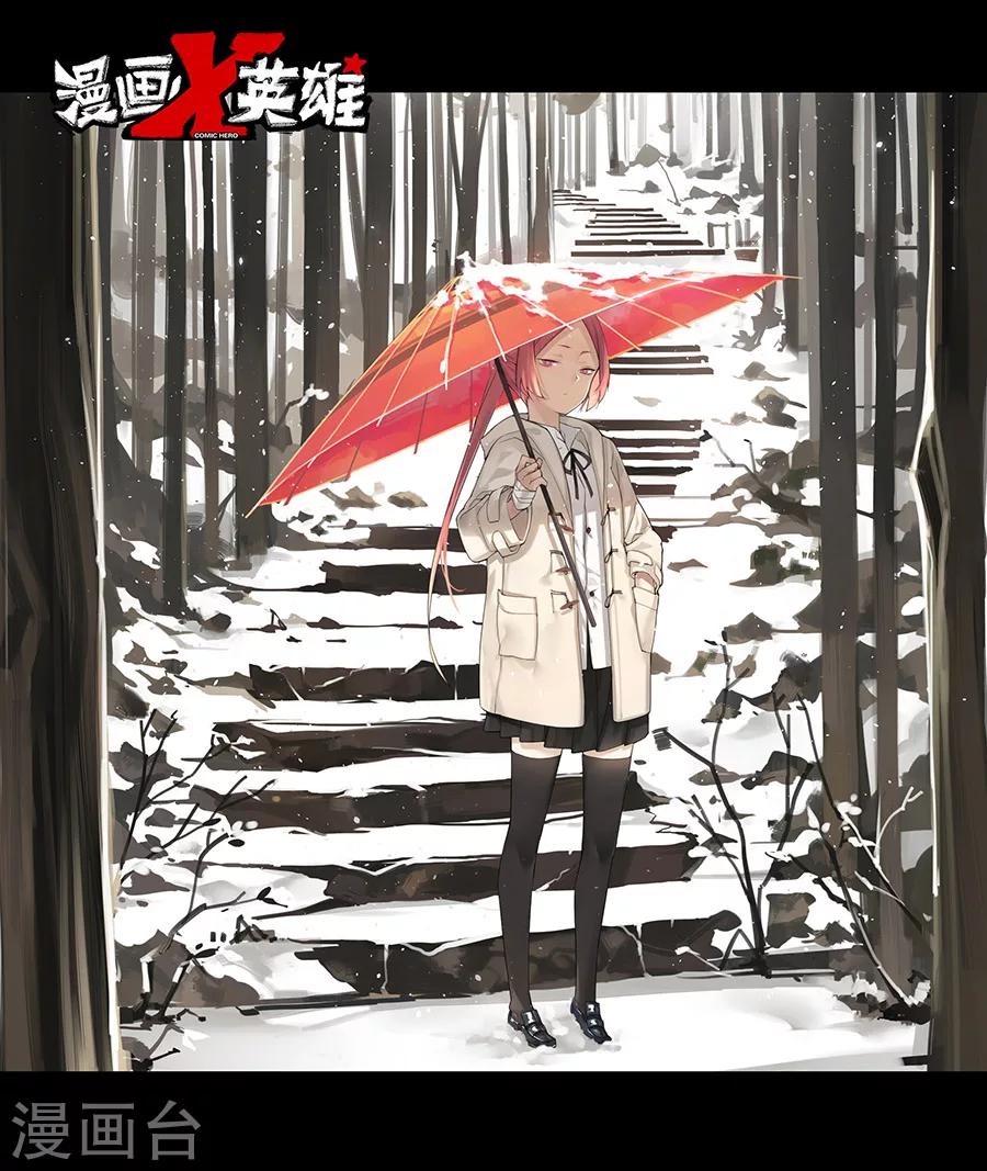 🍟漫画X英雄 第14话 小鹰的初心上 第1页