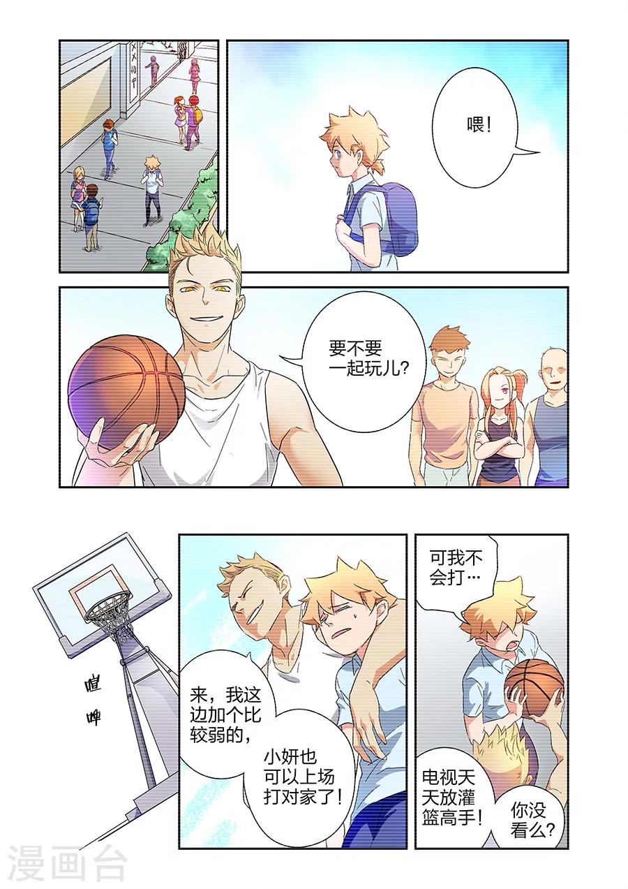 🍟漫画X英雄 第14话 小鹰的初心上 第10页