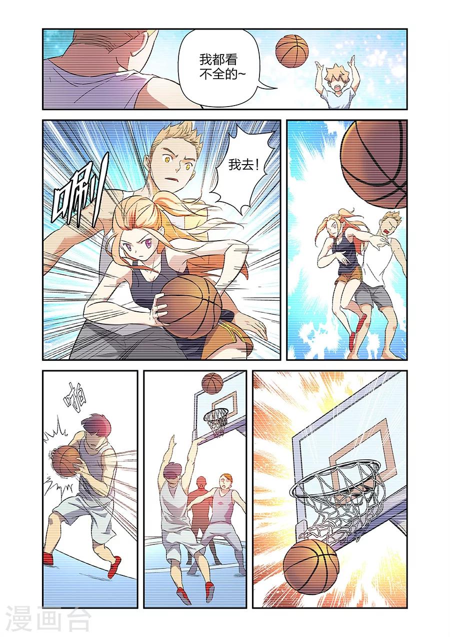🍟漫画X英雄 第14话 小鹰的初心上 第11页